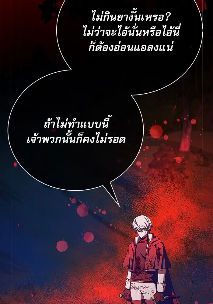 ผมไม่ได้เก่งอย่างที่คิด ตอนที่ 23 รูปที่ 139