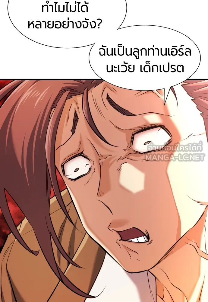 ยอดสถาปนิกผู้พิทักษ์อาณาจักร ตอนที่ 72 รูปที่ 42