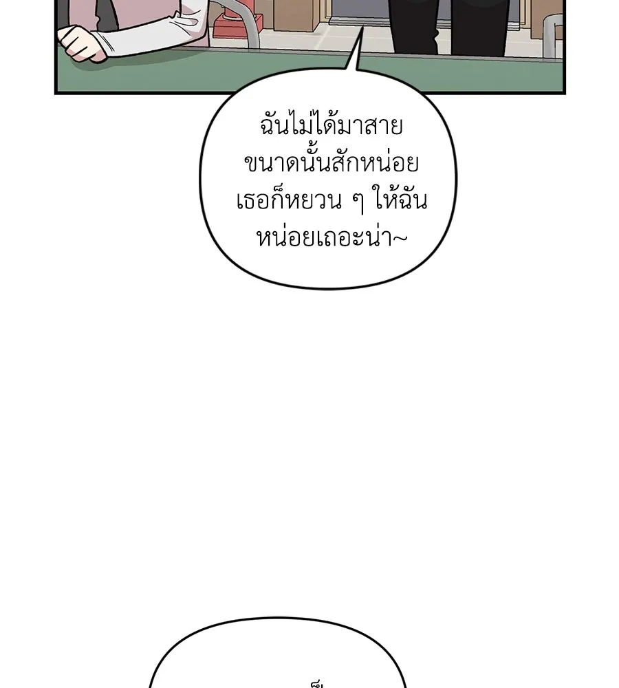 เพื่อนกันมันส์เกิน ตอนที่ 32 รูปที่ 34