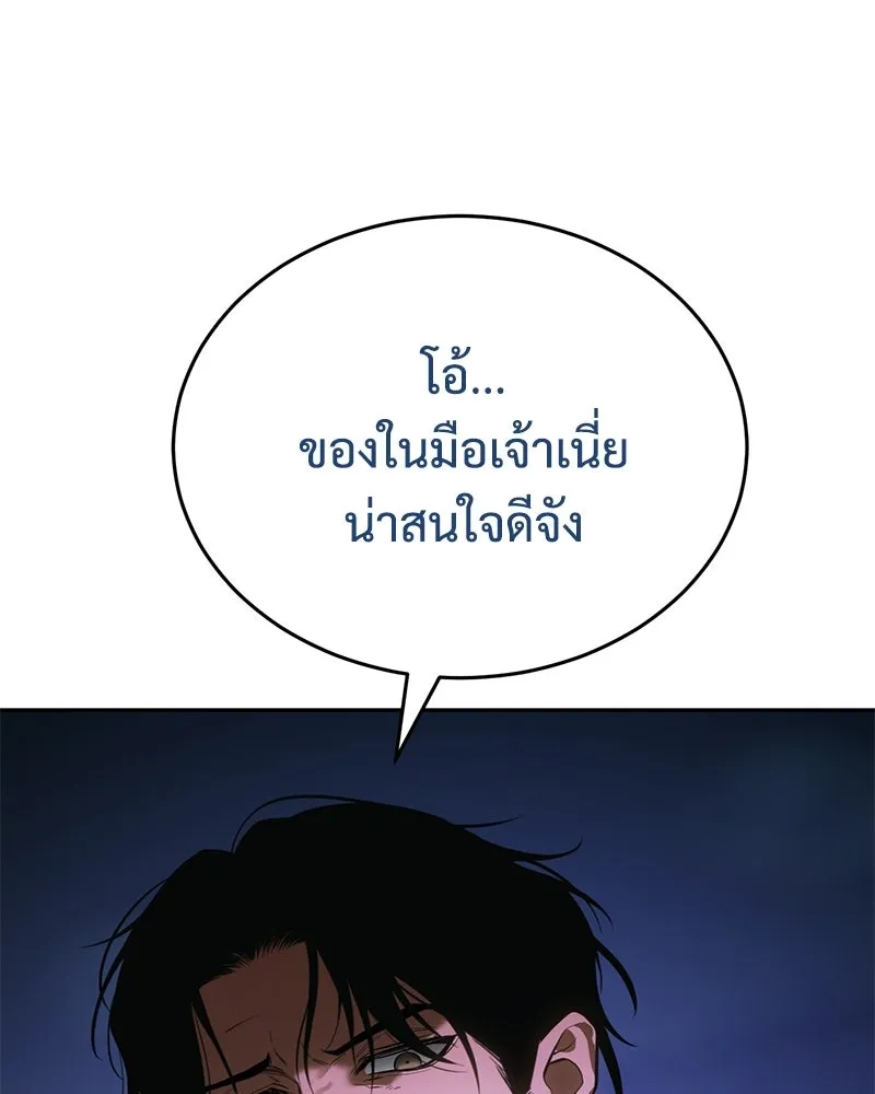 แบคXX ตอนที่ 173 รูปที่ 190