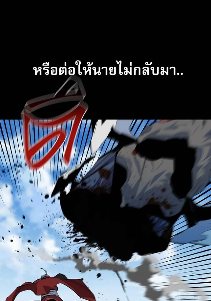 แยกร่างล่าอัตโนมัติ ตอนที่ 122 รูปที่ 82