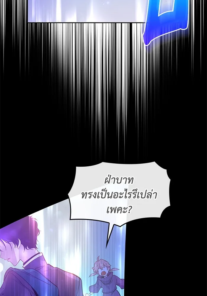 ฟิลเลียโรเซ่กับคำทำนายแห่งมงกุฎหนาม ตอนที่ 13 รูปที่ 26