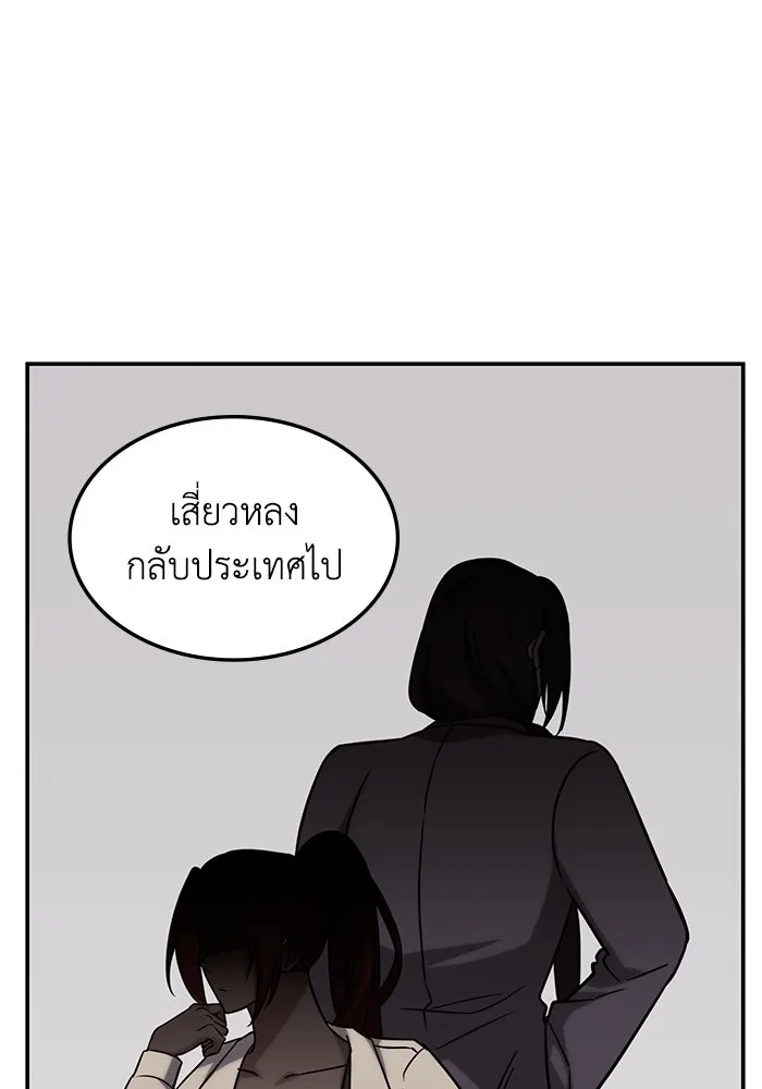 ฮีลเลอร์ตัวพ่อขอฟาดเรียบ ตอนที่ 4 รูปที่ 58