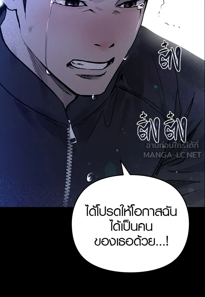 บันทึกรักลูกสาวเจ้าพ่อ ตอนที่ 20 รูปที่ 99