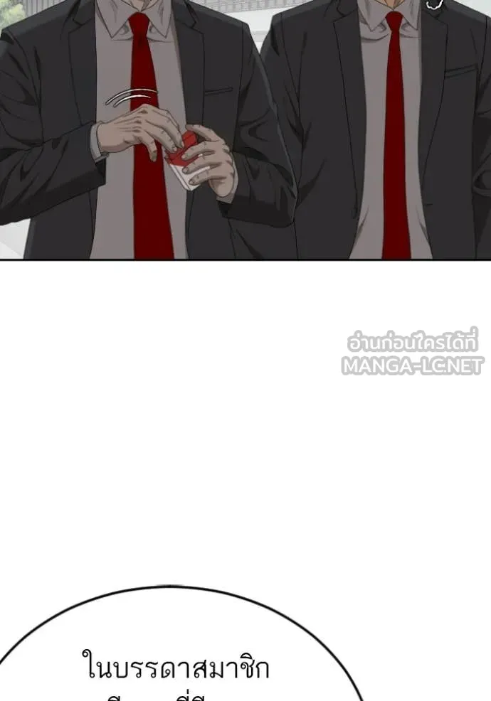 BAD GUY ตอนที่ 284 รูปที่ 26