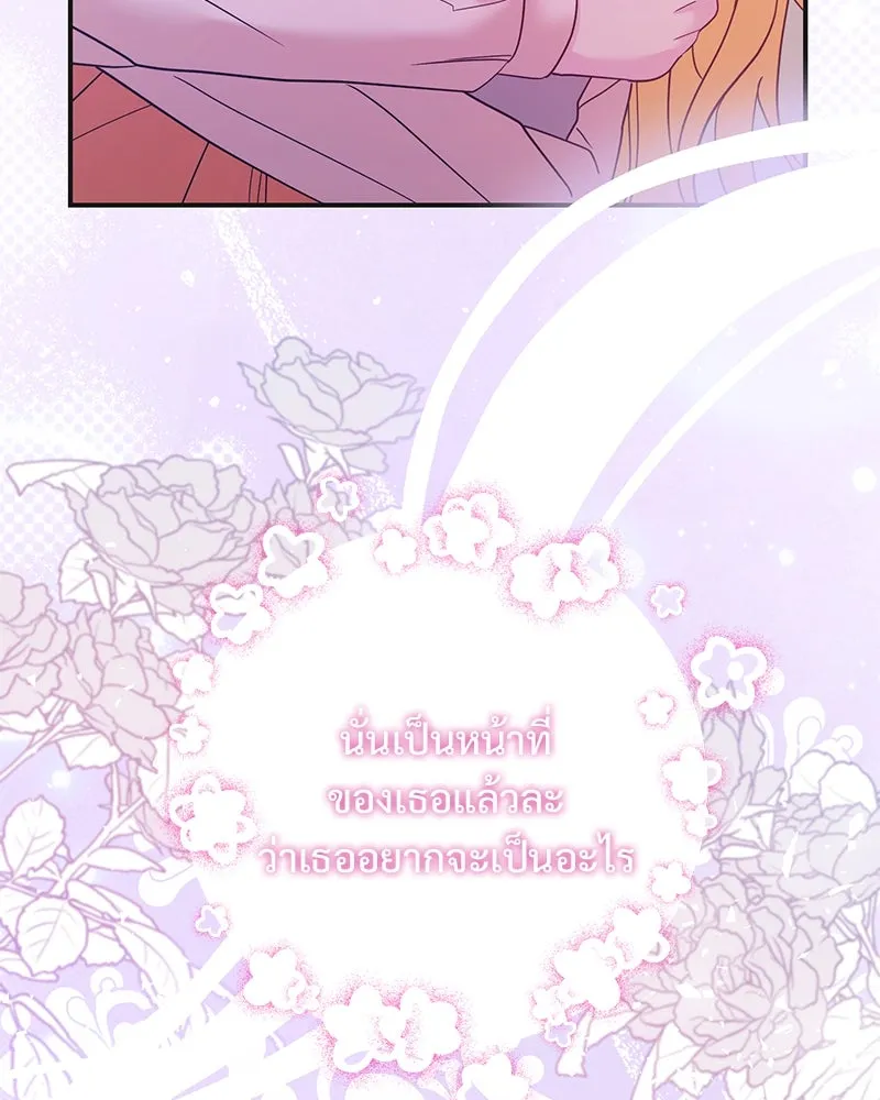 อนาคตพบรัก ตอนที่ 37 รูปที่ 61