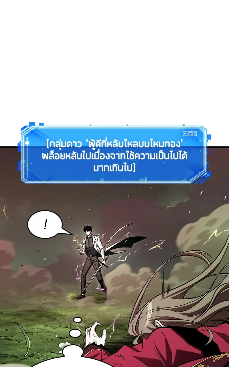 Omniscient Reader อ่านชะตาวันสิ้นโลก ตอนที่ 33 อ่านอีกรอบ (10) รูปที่ 74