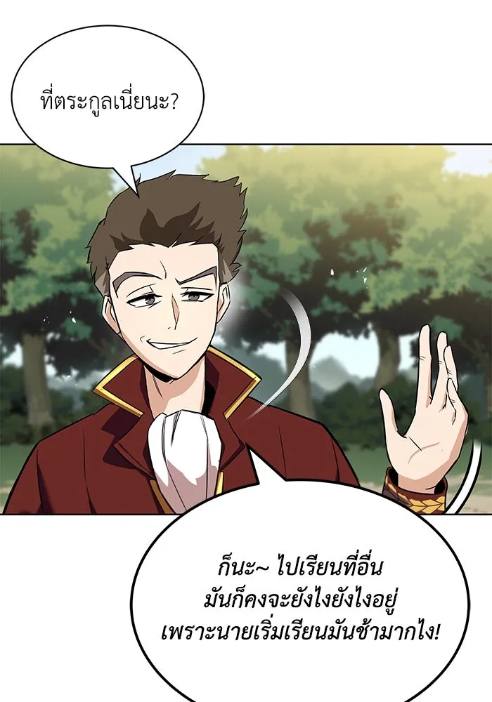 ชีวิตพลิกผันของลอร์ดผู้เกียจคร้าน ตอนที่ 19 ออร์กและเจ้าเหมียว รูปที่ 97