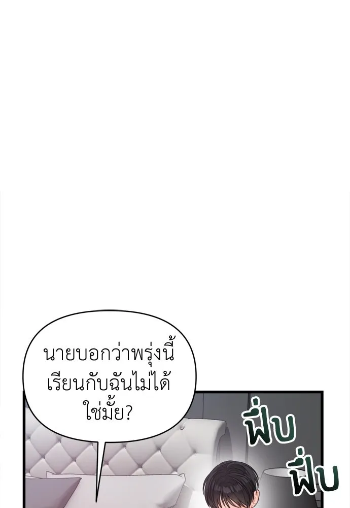 ปรารถนารักอันงดงาม ตอนที่ 55 รูปที่ 17