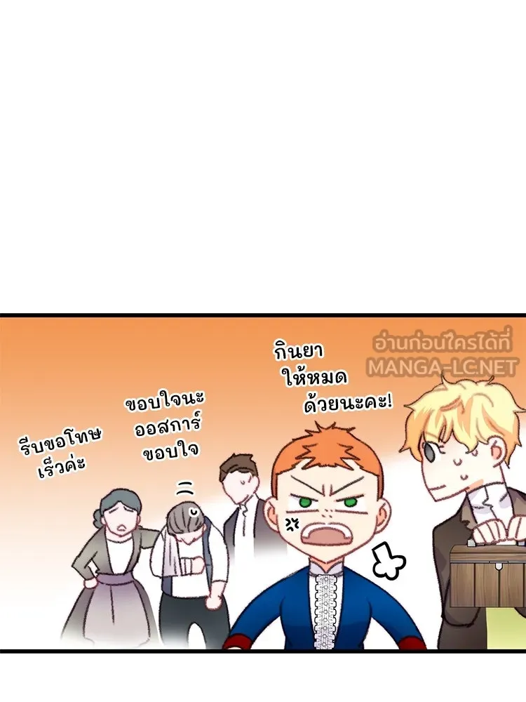 Bring the Love ตอนที่ 70 รูปที่ 66