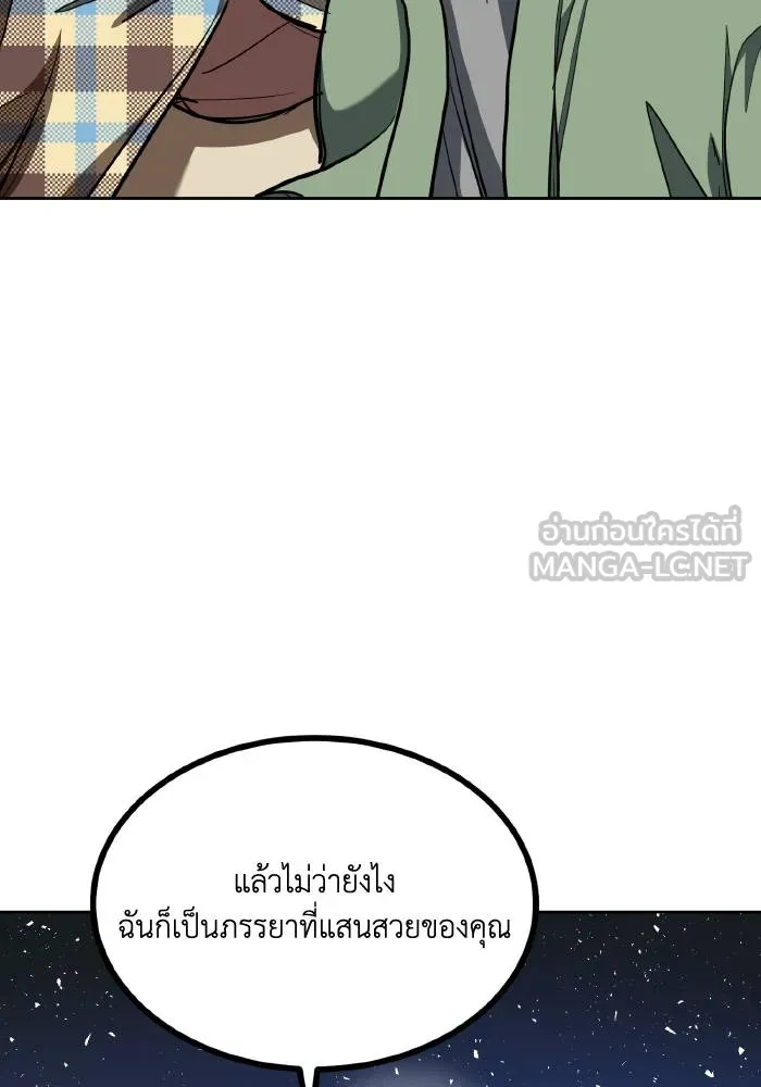 ราชาแห่งอ็อกทากอน ตอนที่ 63 รูปที่ 75