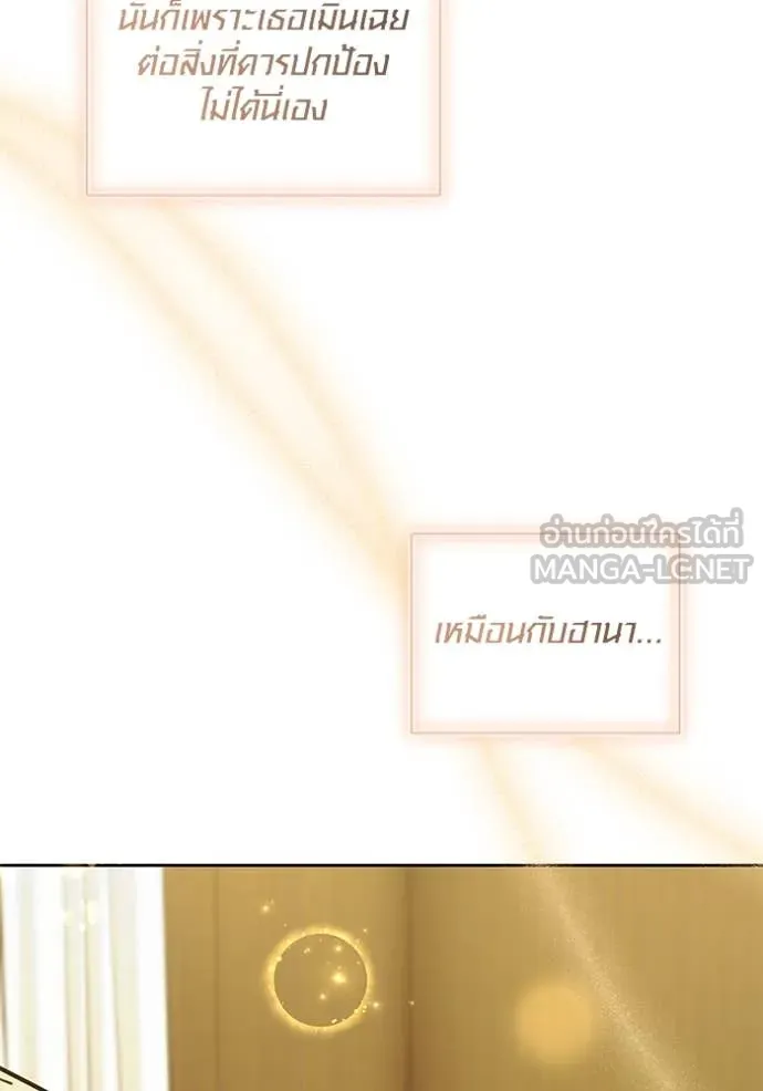 ออร่าดาราอัจฉริยะ ตอนที่ 62 รูปที่ 128