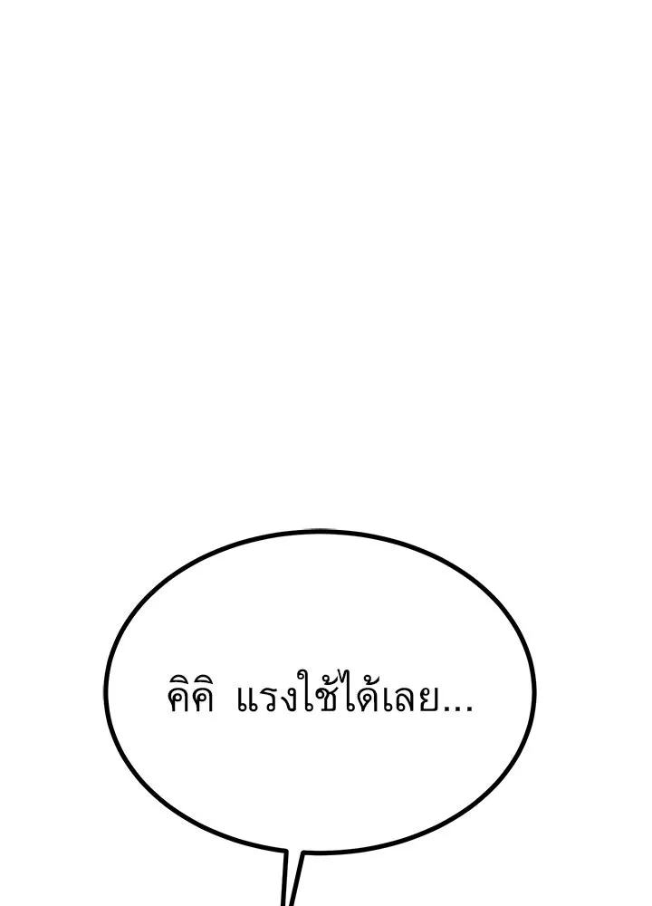 ราชาลานประลอง ตอนที่ 19 รูปที่ 154