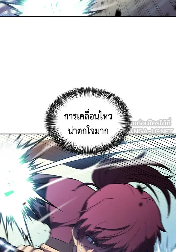 ลูกชายคนเล็กของดยุกคือมือสังหาร ตอนที่ 119 รูปที่ 72