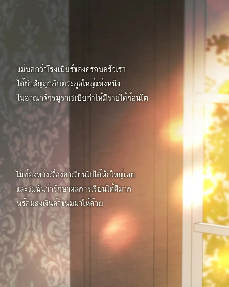 เซเรน่า ตอนที่ 129 รูปที่ 53