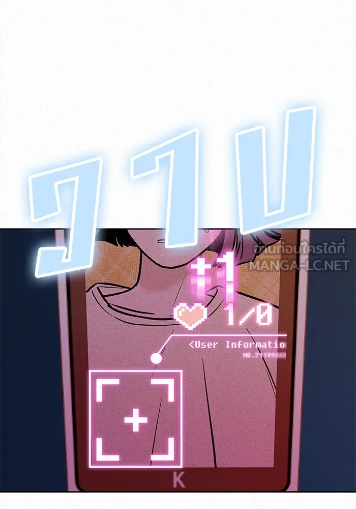 ปฏิบัติการรักวุ่นหัวใจ ตอนที่ 36 รูปที่ 123