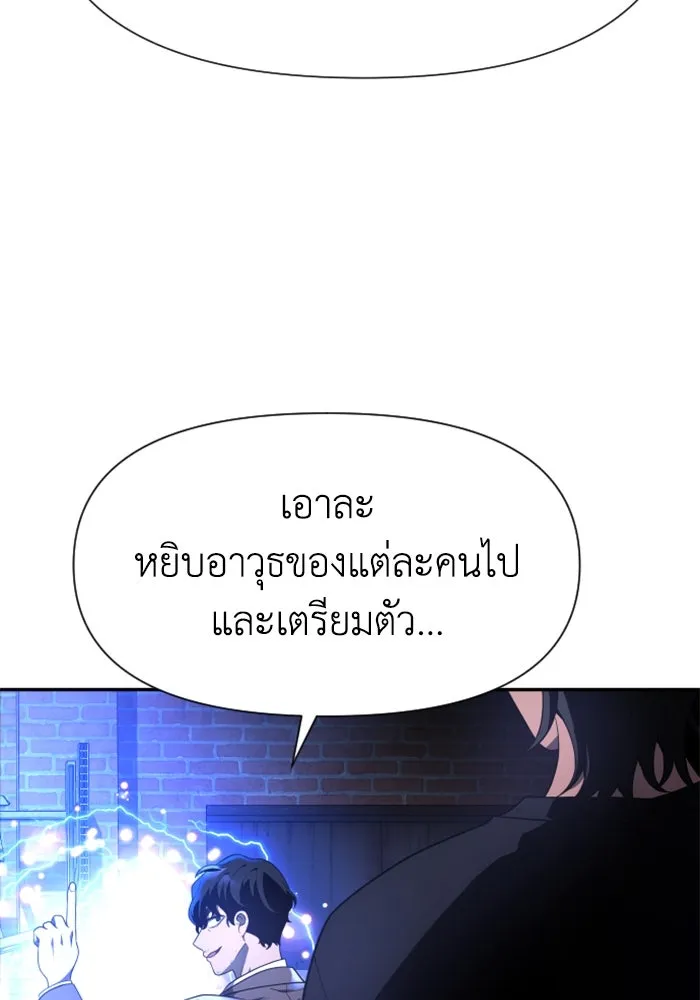 อดีตบอสหอคอย ตอนที่ 8 รูปที่ 88