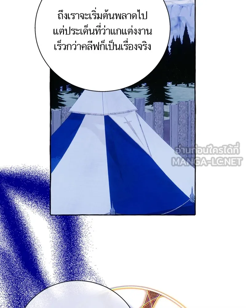 นึกว่าเป็นอิเซไคธรรมดา ตอนที่ 68 รูปที่ 24