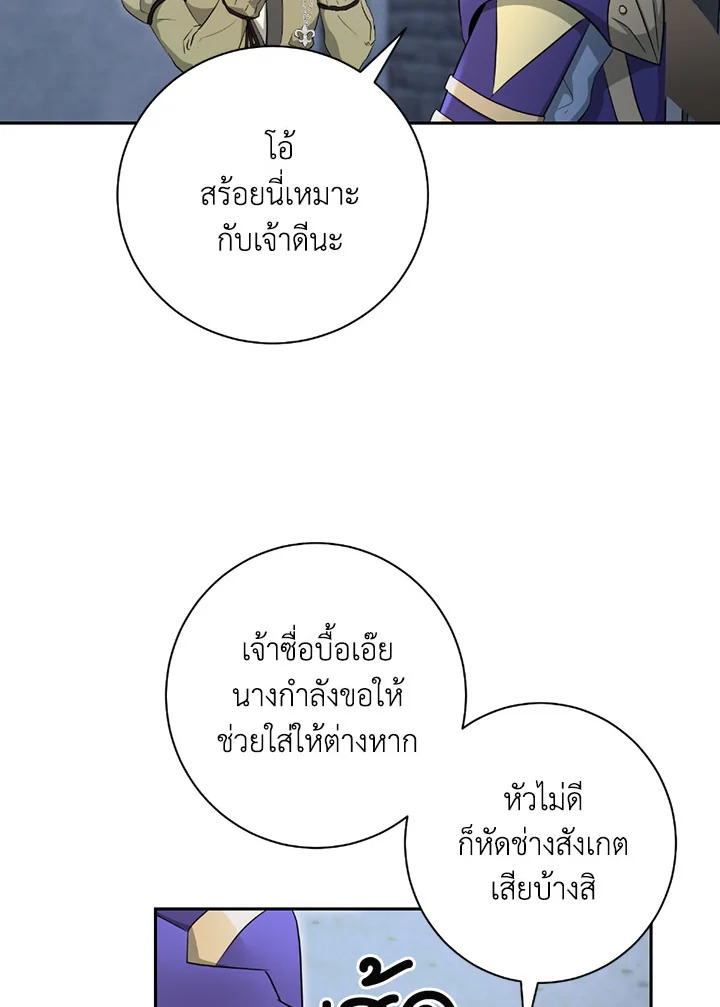 พลทหารโครงกระดูกผู้ม ตอนที่ 98 รูปที่ 79