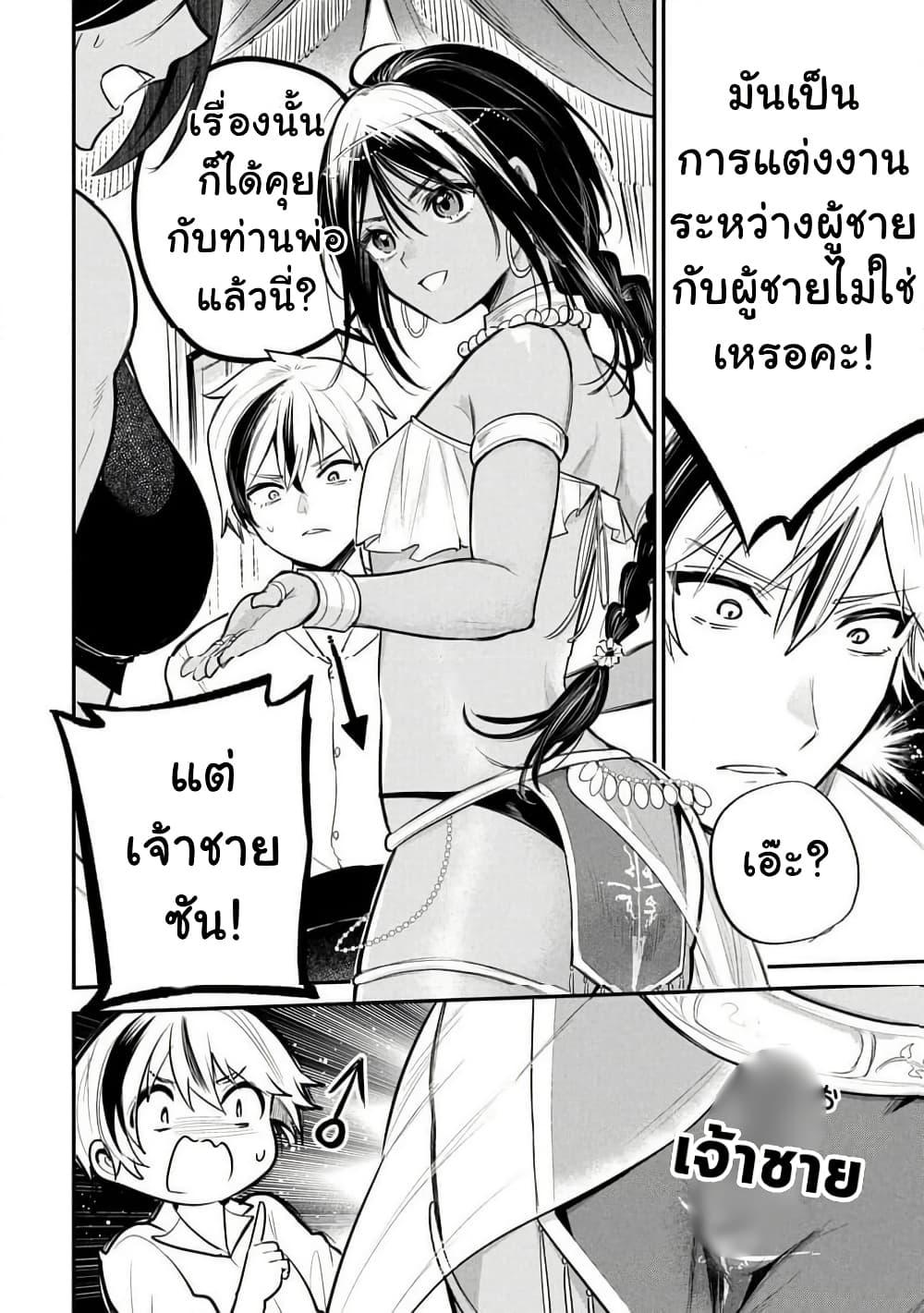 Manga-lc-com อ่านมังงะ อ่านการ์ตูน ออนไลน์ ฟรี Sun-ouji wa Tsuma ni Naritai ตอนที่ 1 2 3 4 5 6 7 8 9 10 11 12 13 14 ฟรี ไม่มีโฆษณา Manga-lc - อ่าน มังงะ อ่าน การ์ตูน ออนไลน์ อ่านมังงะ ฟรี