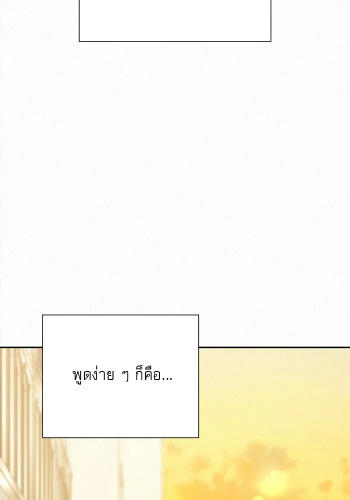 ปฏิบัติการรักวุ่นหัวใจ ตอนที่ 103 รูปที่ 70