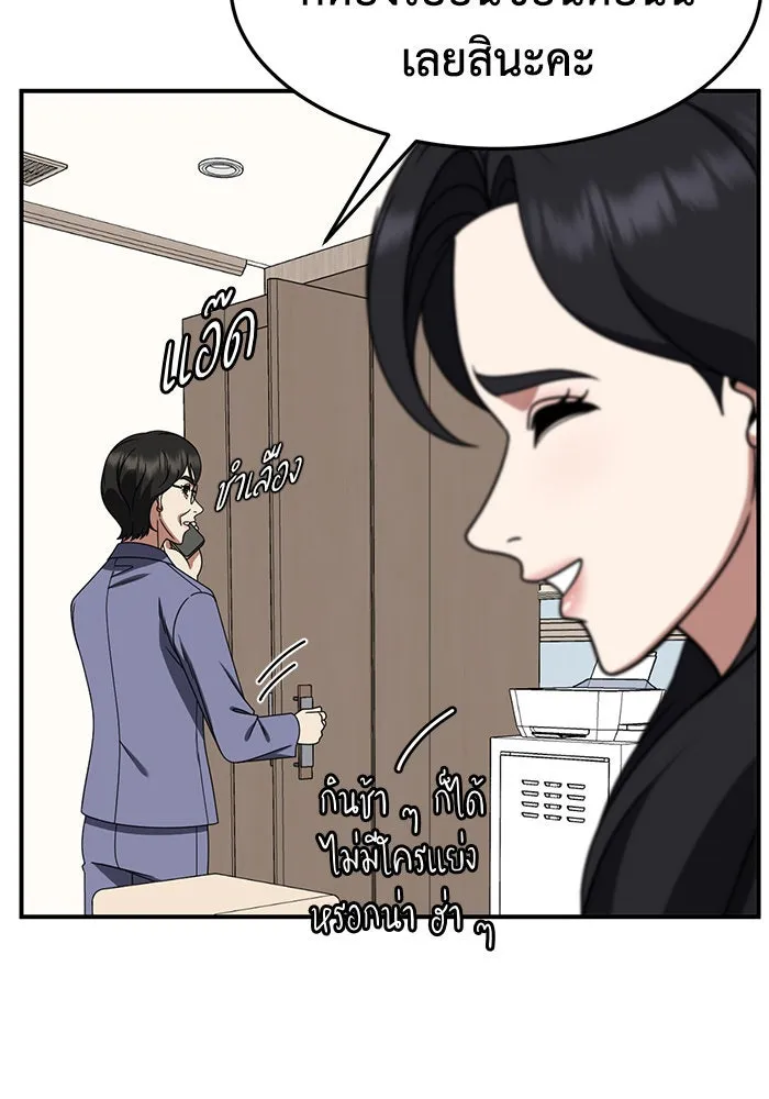 ช่วยเปลี่ยนฉันที ตอนที่ 239. ซีซัน 2 โจเยบิน 21 รูปที่ 64