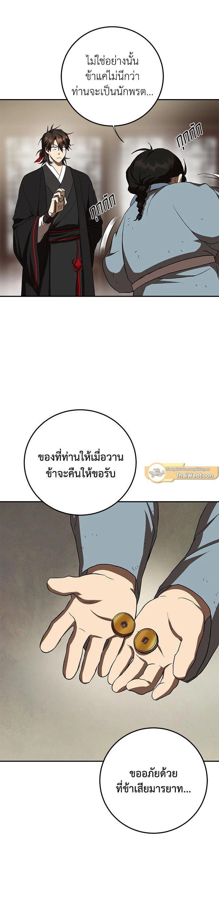 Manga-lc-com อ่านมังงะ อ่านการ์ตูน ออนไลน์ ฟรี Path of the Shaman ตอนที่ 1 2 3 4 5 6 7 8 9 10 11 12 13 14 ฟรี ไม่มีโฆษณา Manga-lc - อ่าน มังงะ อ่าน การ์ตูน ออนไลน์ อ่านมังงะ ฟรี