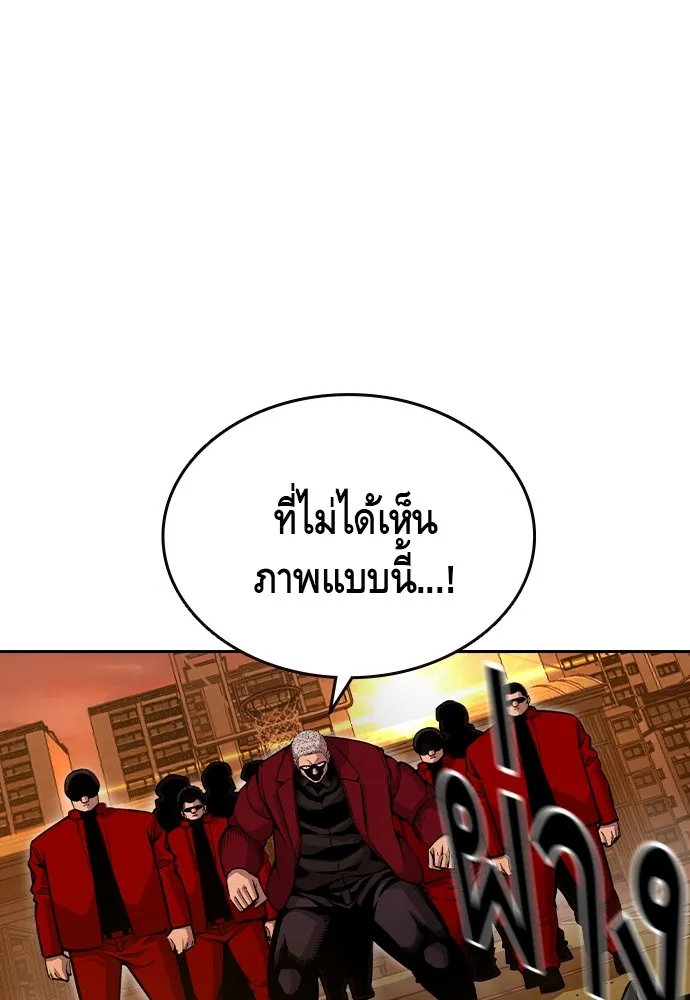 King Game ตอนที่ 93 ปรับตัวกับความมืด รูปที่ 5