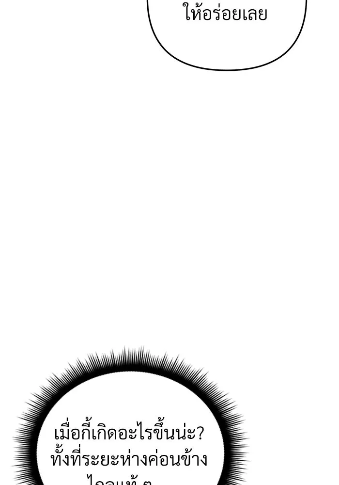 สัปดาห์นี้งดอัปตอนใหม่ ตอนที่ 72 รูปที่ 104
