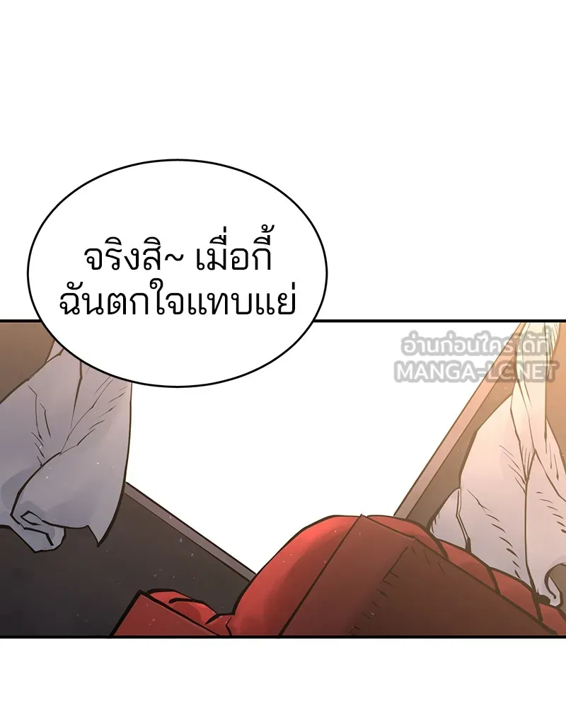 Player ตอนที่ 9 รูปที่ 48