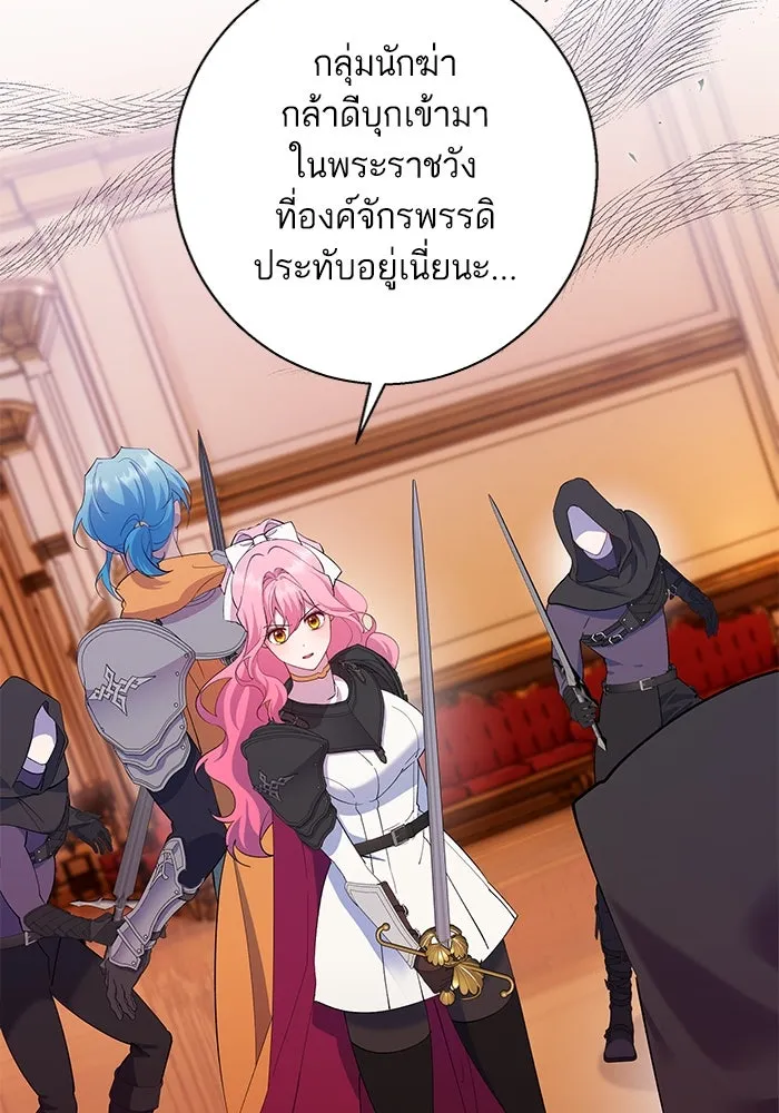 หวานใจสุดโหดโหมดเชื่อง ตอนที่ 79 รูปที่ 4