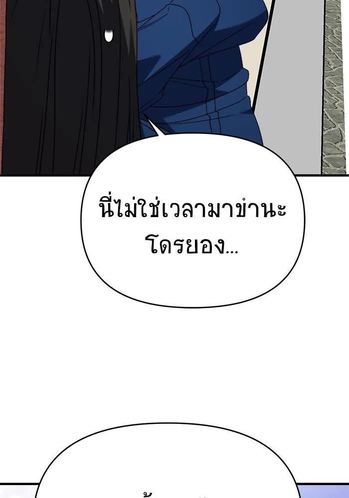 วายร้ายก็อยากมีรัก ตอนที่ 46 (ตอนจบ) รูปที่ 71