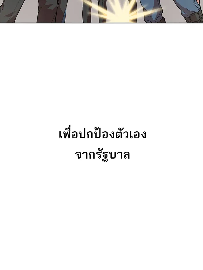 ผู้เล่นขั้นเทพแห่งหอคอยฝึกสอน ตอนที่ 01 รูปที่ 59