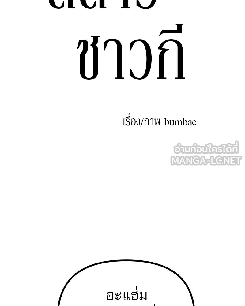 สี่สาวชาวกี ตอนที่ 22 โฮมปาร์ตี้ของเจนนี (2) รูปที่ 51
