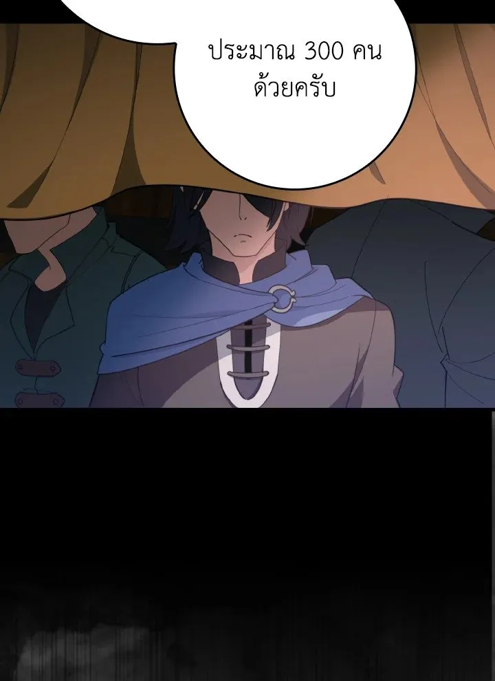 Max Level Player ตอนที่ ตอนที่ 78 รูปที่ 113