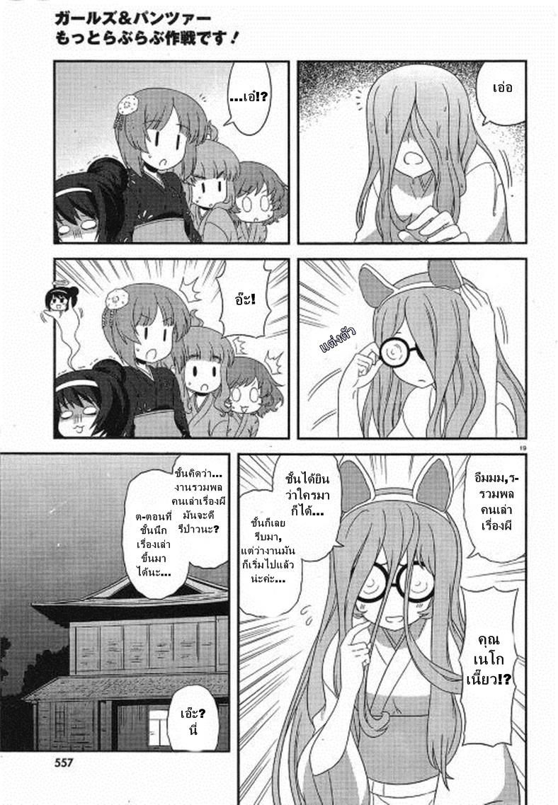 Manga-lc-com อ่านมังงะ อ่านการ์ตูน ออนไลน์ ฟรี Girls & Panzer – Motto Love Love Sakusen Desu! ตอนที่ 1 2 3 4 5 6 7 8 9 10 11 12 13 14 ฟรี ไม่มีโฆษณา Manga-lc - อ่าน มังงะ อ่าน การ์ตูน ออนไลน์ อ่านมังงะ ฟรี