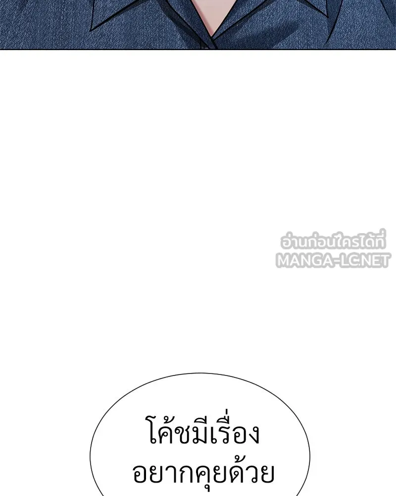 Level One Dreamersbrผู้ชนะรักนี้ต้องเป็น ตอนที่ 47 รูปที่ 15