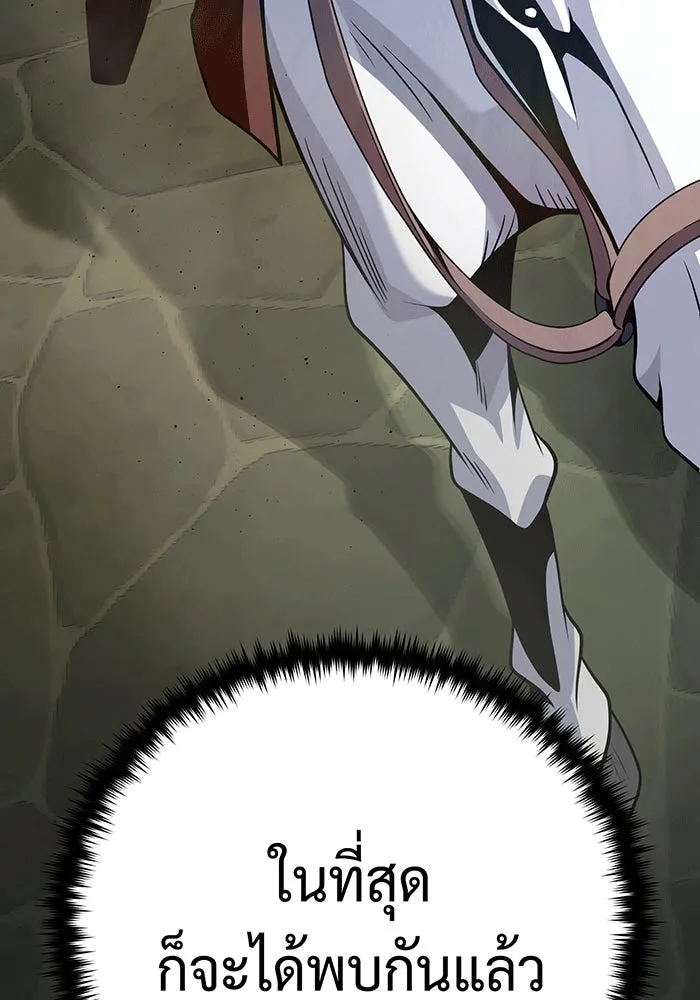 จอมเวทเกิดใหม่ในรอบ 66666 ปี ตอนที่ 135 รูปที่ 8