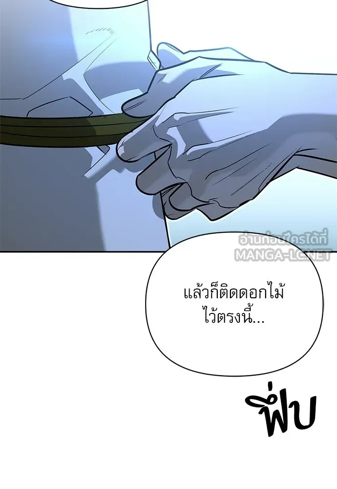ชีวิตฮีลใจนายฮันเตอร์คลาส S ตอนที่ 11 รูปที่ 21