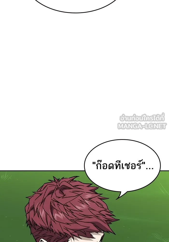Study Group ตอนที่ 1 กลับมา รูปที่ 81
