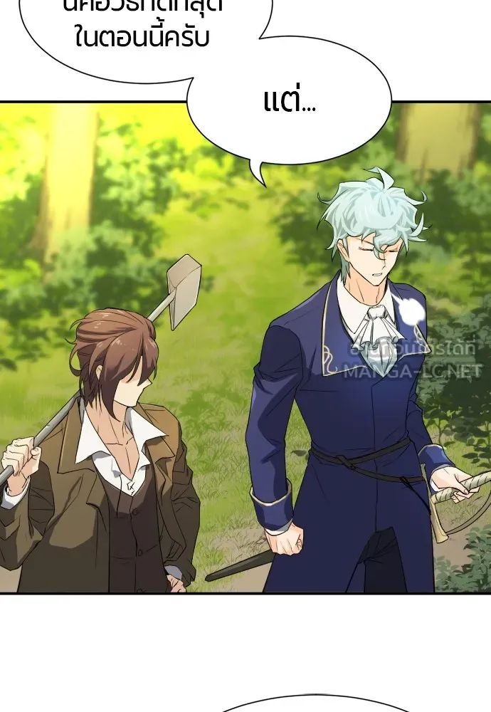 ยอดสถาปนิกผู้พิทักษ์อาณาจักร ตอนที่ 9 รูปที่ 75