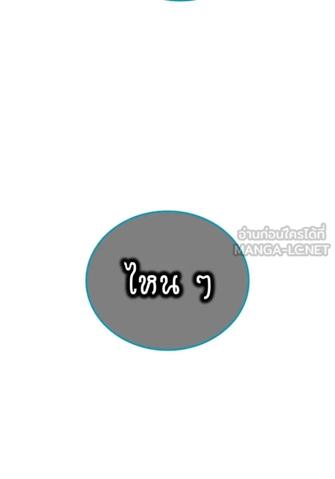 ฮันเตอร์สกิลโกง ตอนที่ 61 รูปที่ 111