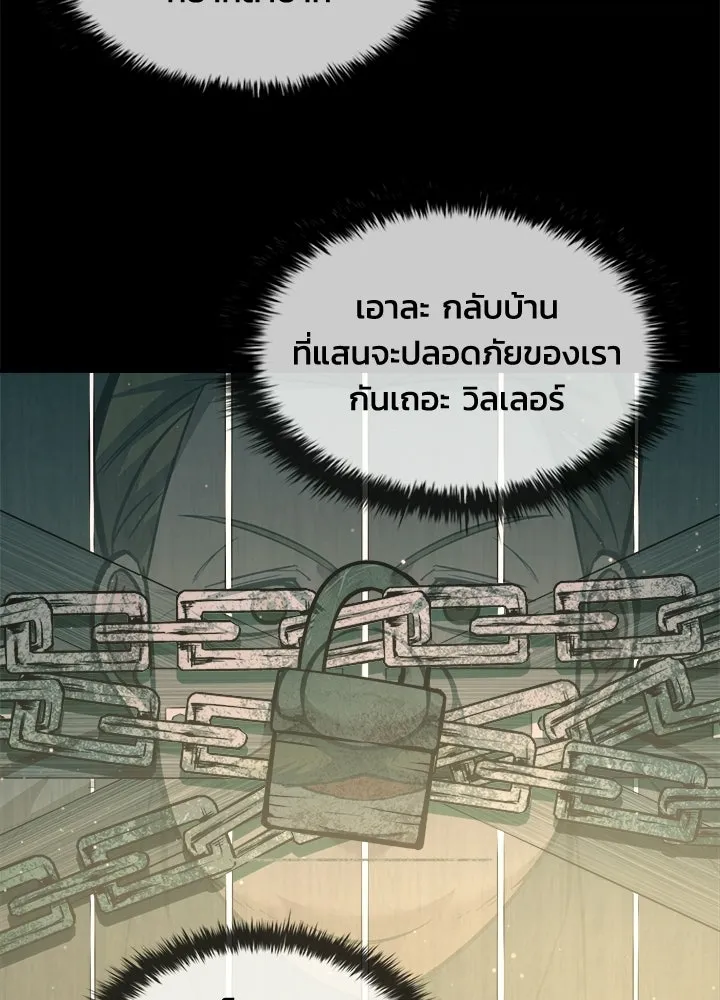 ผู้พิชิตเกมป้องกันฐาน ตอนที่ 154 รูปที่ 122