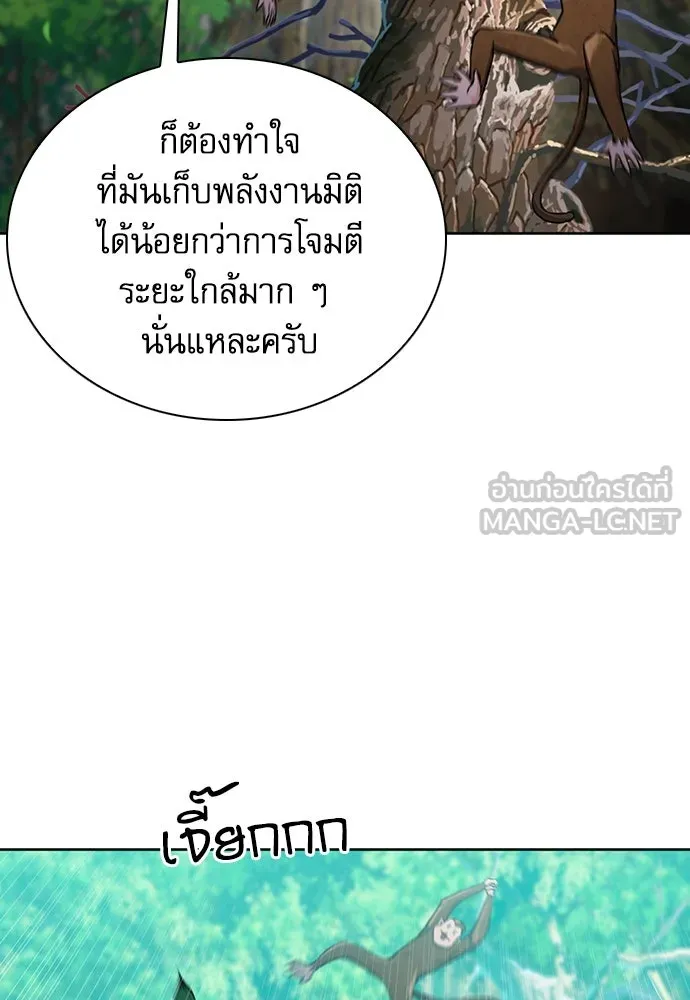 ดรูอิดแห่งสถานีโซล ตอนที่ 98 รูปที่ 75