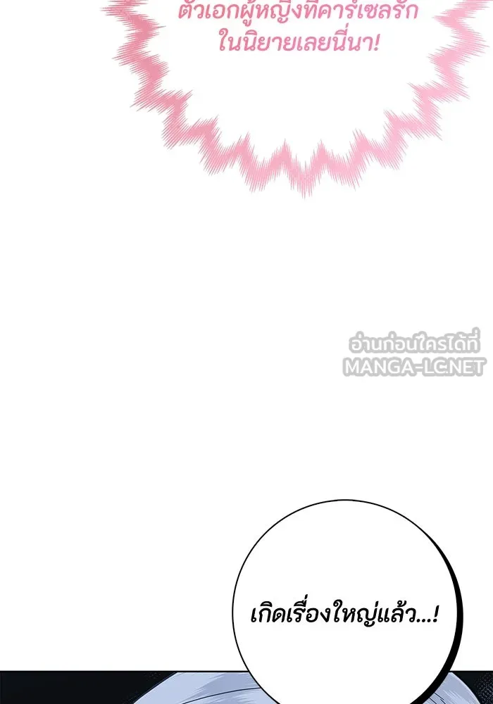 ฉันกลายเป็นแม่พระเอกนิยายจอมเสเพล ตอนที่ 25 รูปที่ 108