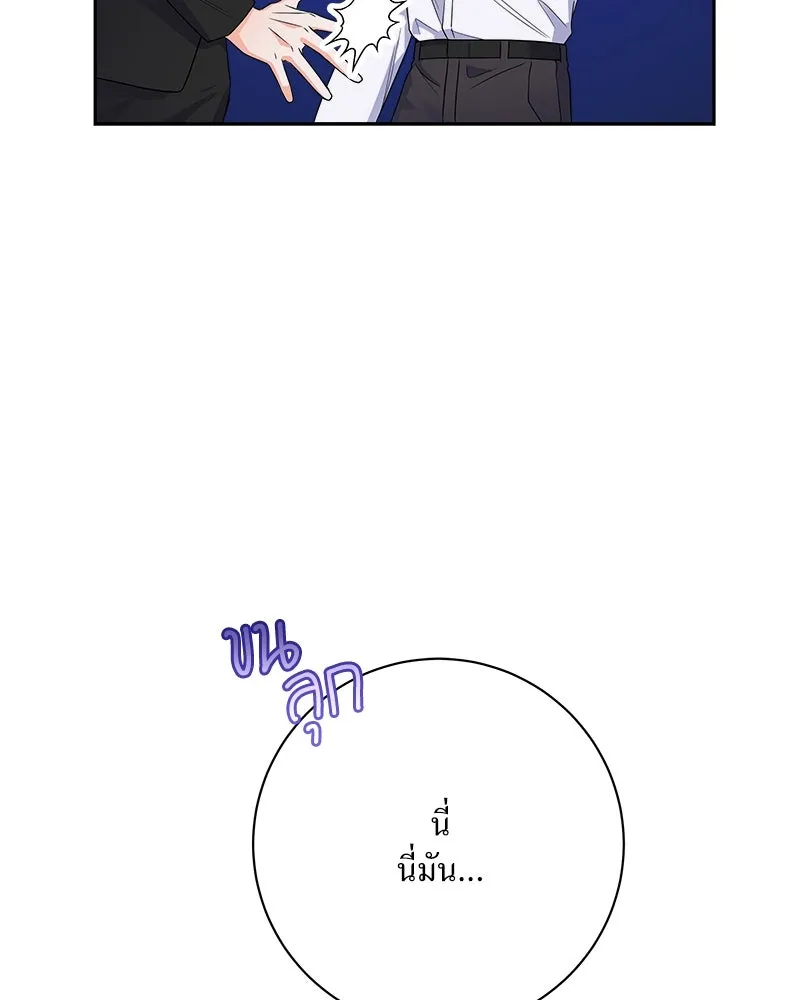 แด่ความเกลียดชัง ตอนที่ 30 รูปที่ 53