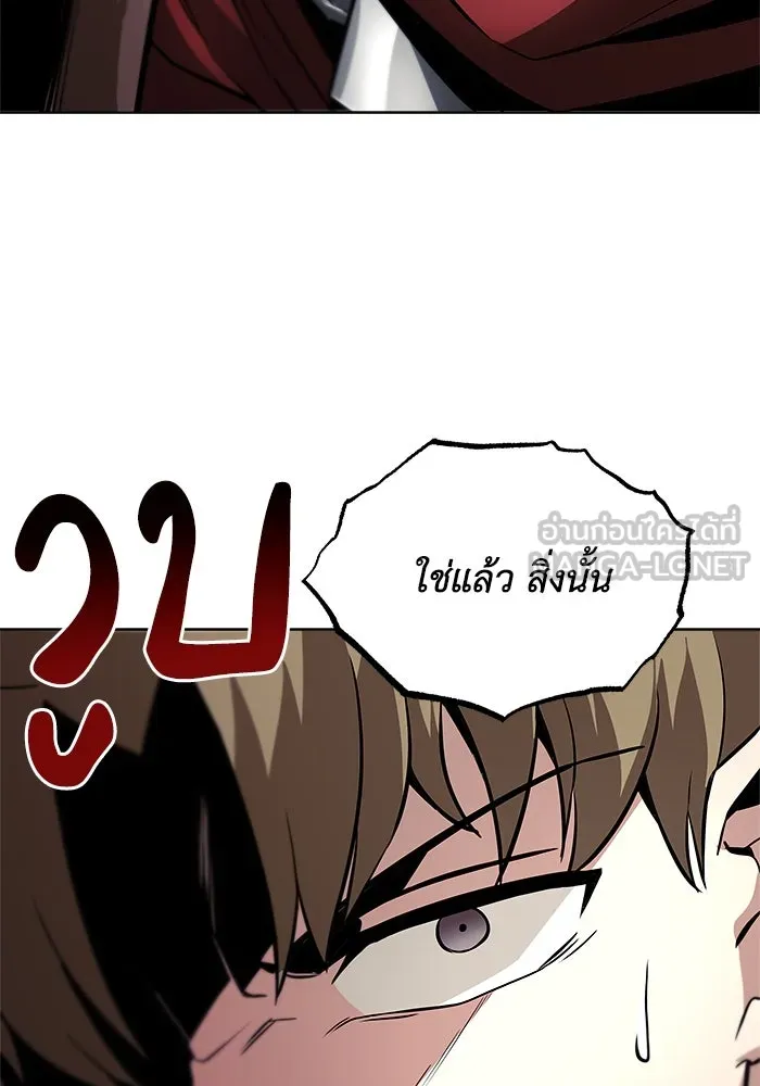 ชีวิตพลิกผันของลอร์ดผู้เกียจคร้าน ตอนที่ 37 รกรากของอสูร รูปที่ 87