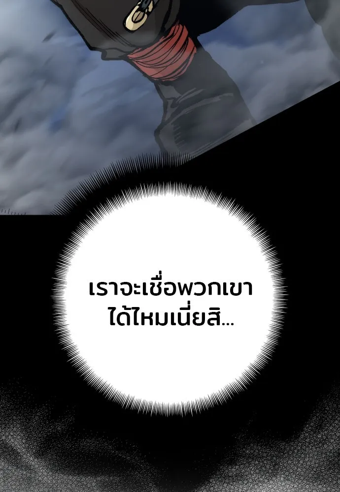 เส้นทางสู่เทพมาร ตอนที่ 128 รูปที่ 94