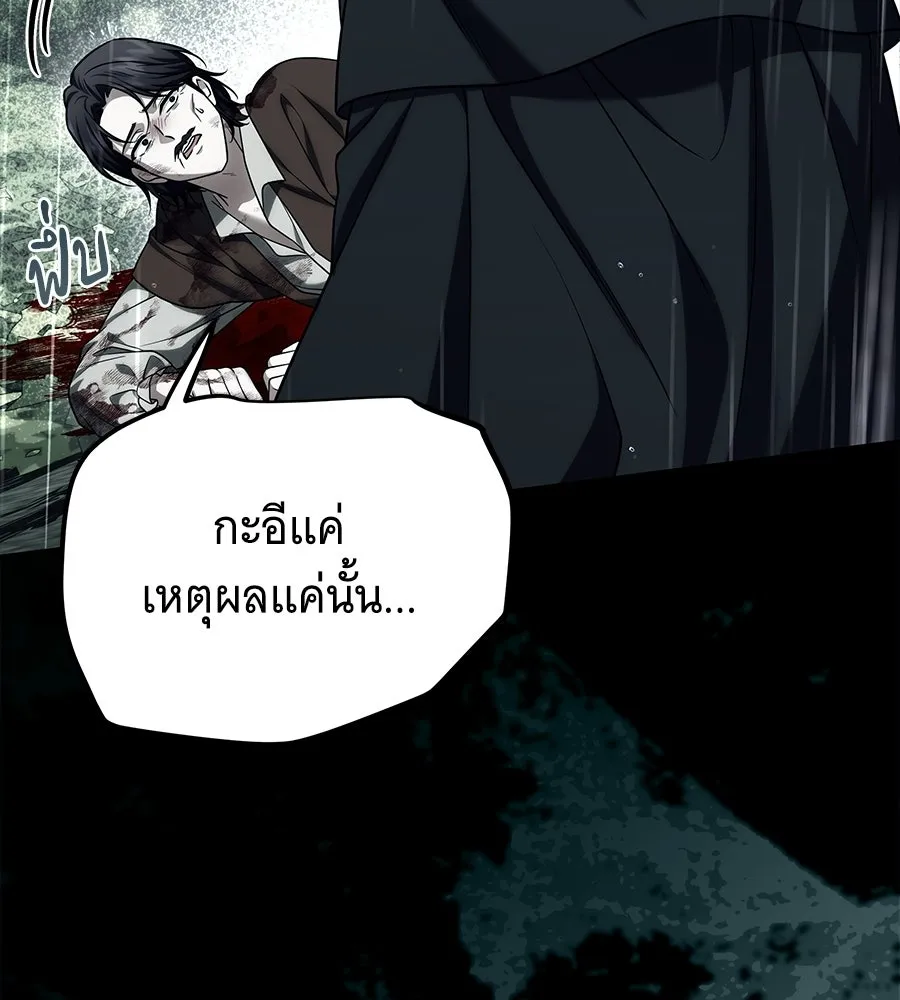 เปลี่ยนบทร้ายให้เป็นบทรัก ตอนที่ 57 รูปที่ 68