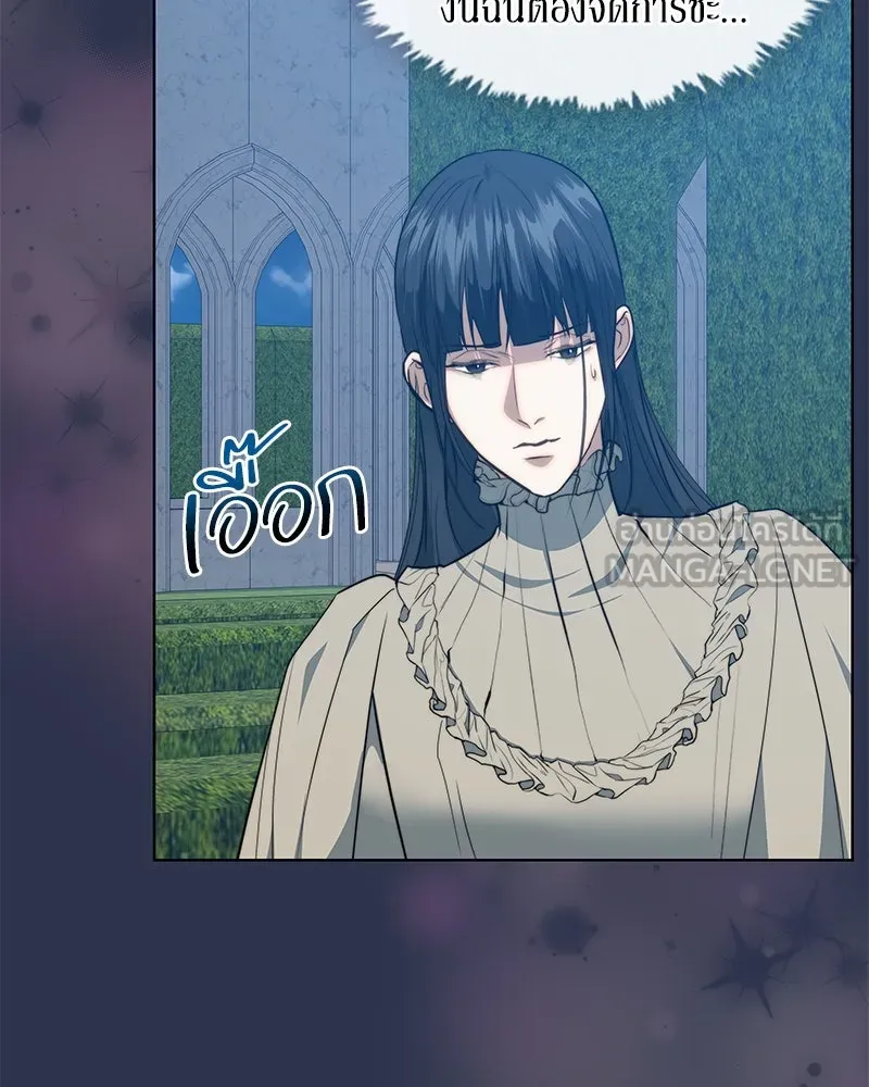 ขอบคุณที่หักหลัง ตอนที่ 33 รูปที่ 87